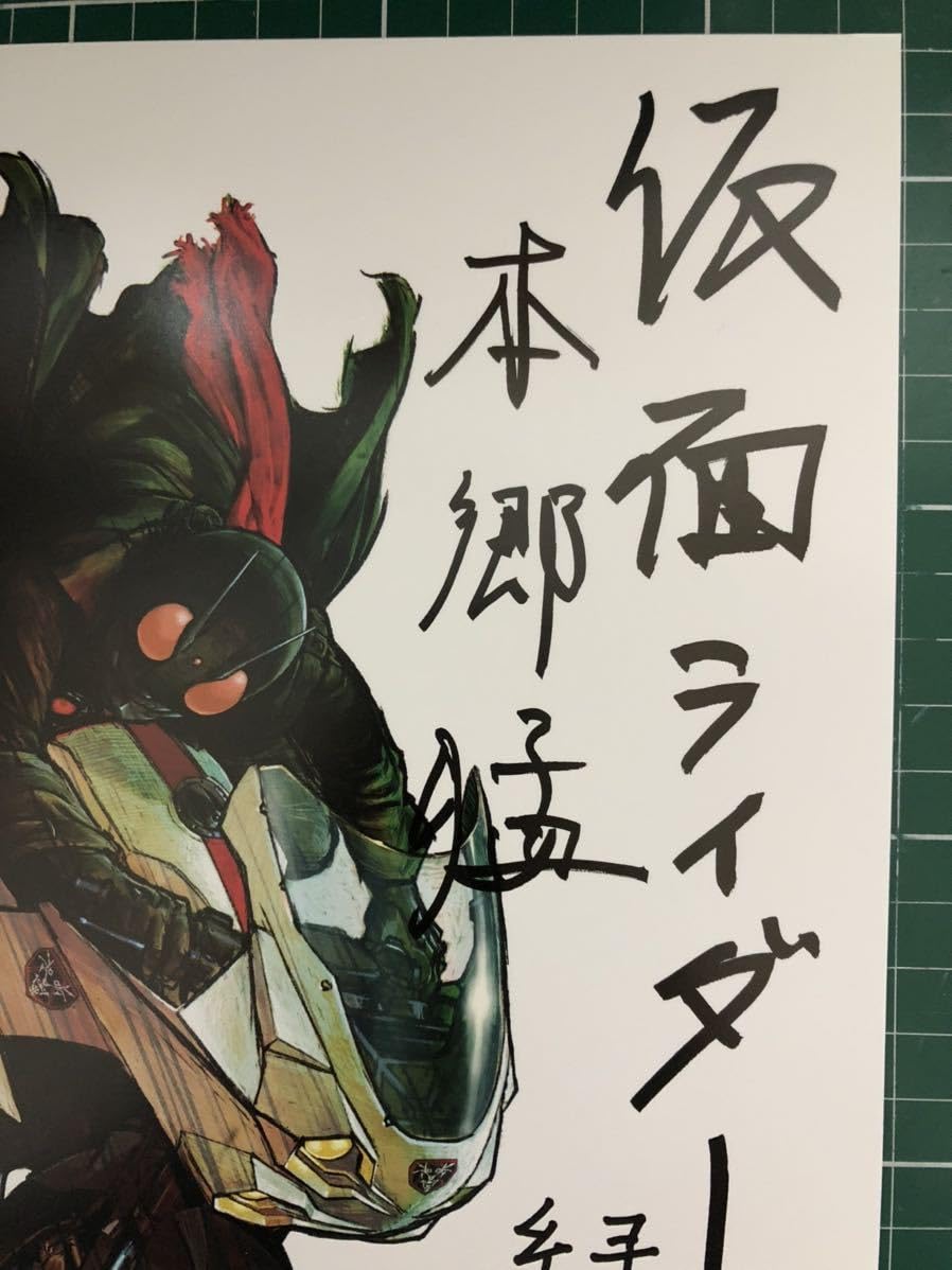 Amazon.co.jp: □ 映画 シン仮面ライダー入場者特典第2弾